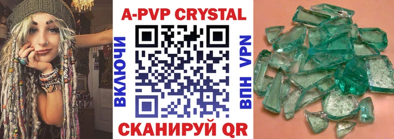 APVP Crystall  Бирск 