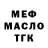 МЕФ кристаллы Aleksandr Meizel