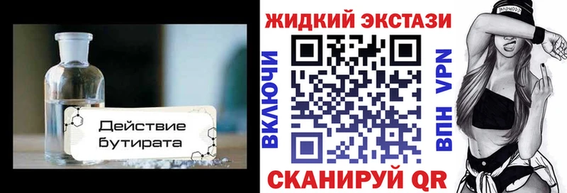 БУТИРАТ бутандиол  mega рабочий сайт  Бирск 