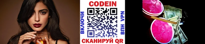 kraken ONION  Бирск  Кодеиновый сироп Lean напиток Lean (лин)  закладки 