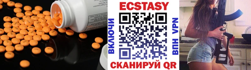 Экстази 280мг  сколько стоит  Бирск 