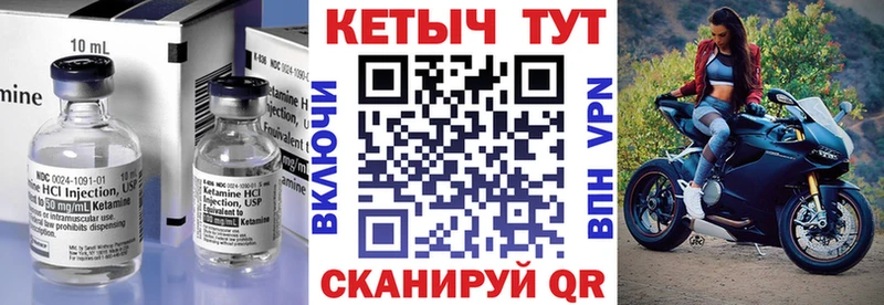 Кетамин VHQ  Бирск 
