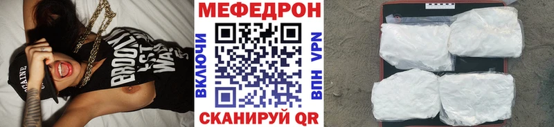 МЯУ-МЯУ мяу мяу  площадка состав  Бирск 