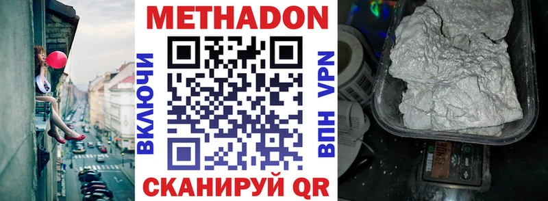 цена наркотик  Бирск  МЕТАДОН мёд 